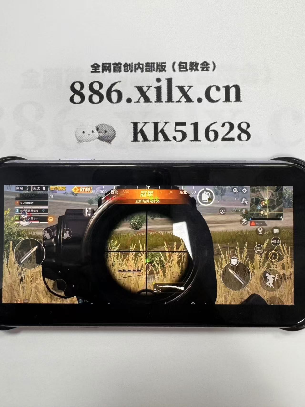 光遇测试服密钥版